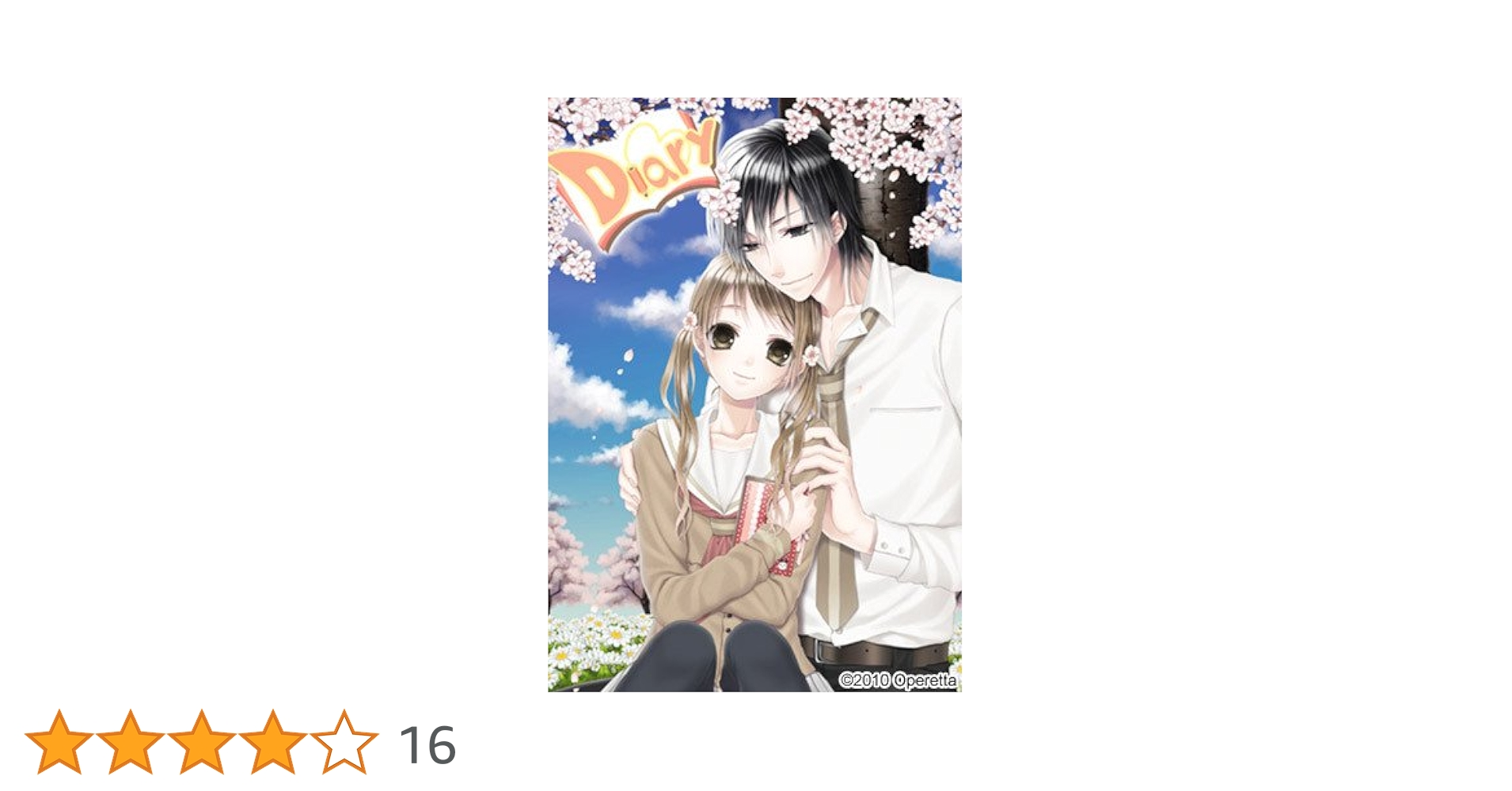 【生産終了⭐️レア】　Diary PCゲーム operetta つきのおまめ 生産終了⭐️レア】 Diary PCゲーム operetta つきのおまめ